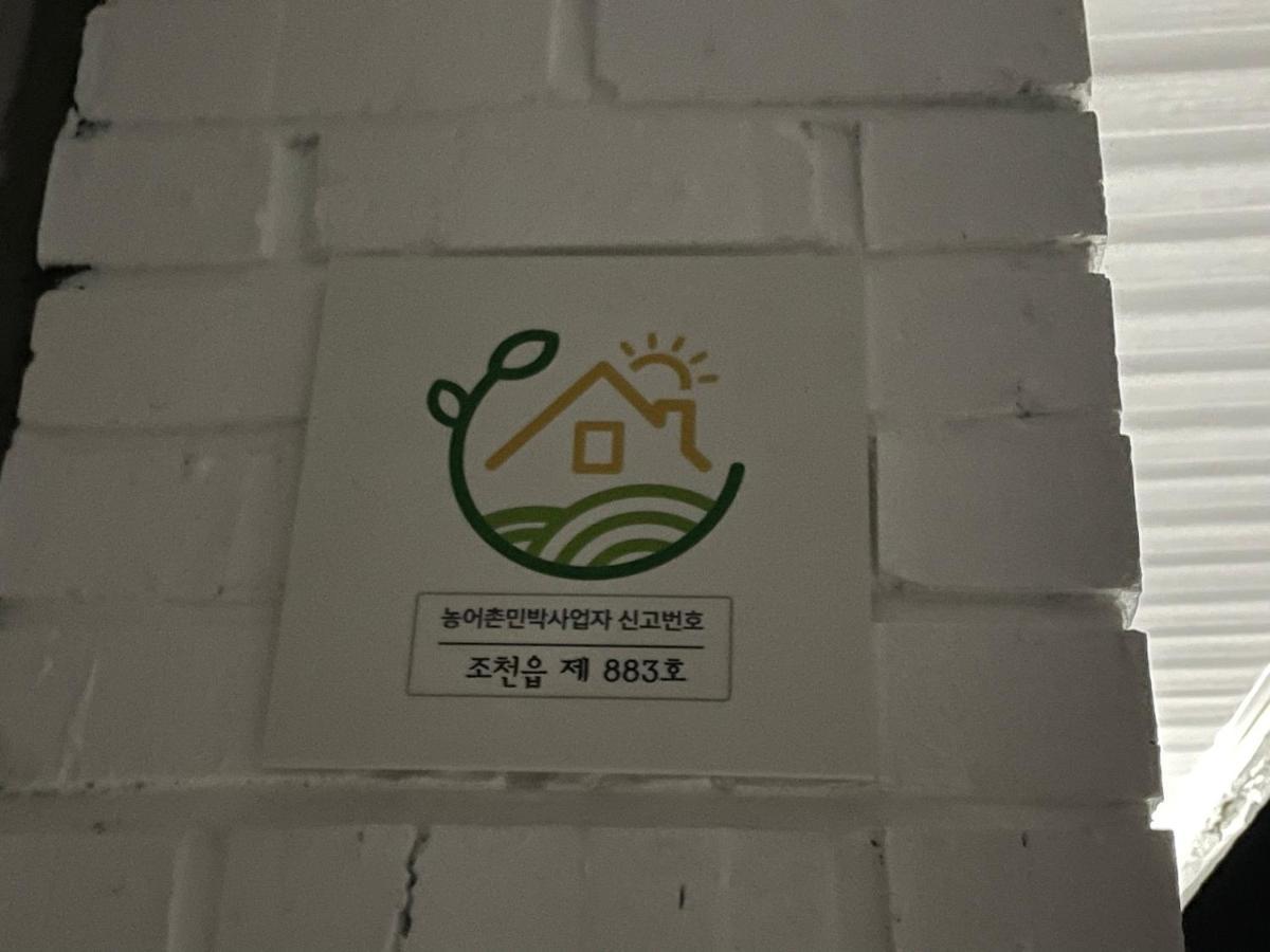 Vila Cozy Sinchon 2548 Čedžu Exteriér fotografie